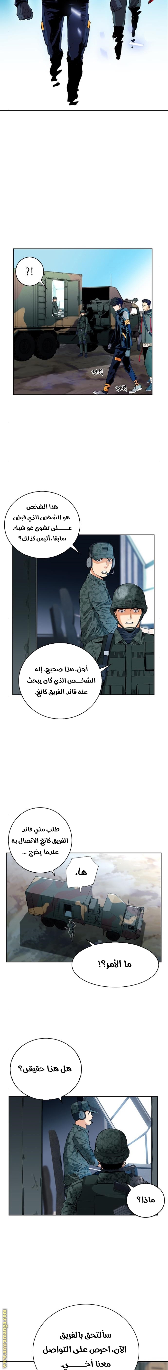 Read Seoul Station Druid AR Manga Online