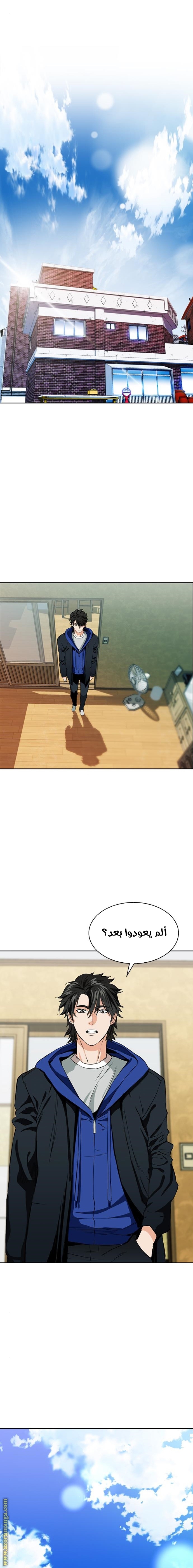 Read Seoul Station Druid AR Manga Online