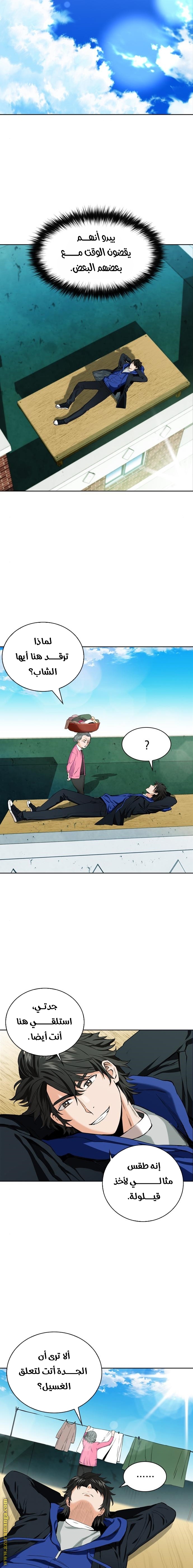 Read Seoul Station Druid AR Manga Online