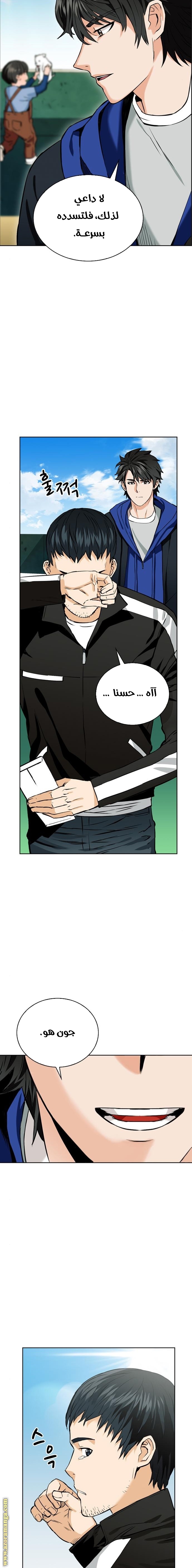 Read Seoul Station Druid AR Manga Online