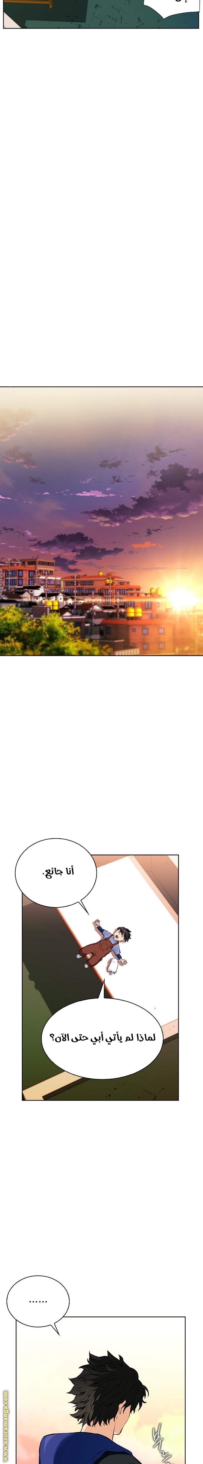Read Seoul Station Druid AR Manga Online