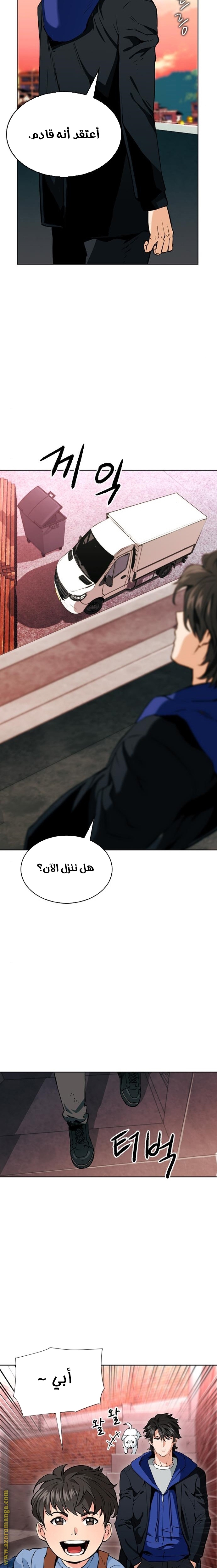 Read Seoul Station Druid AR Manga Online
