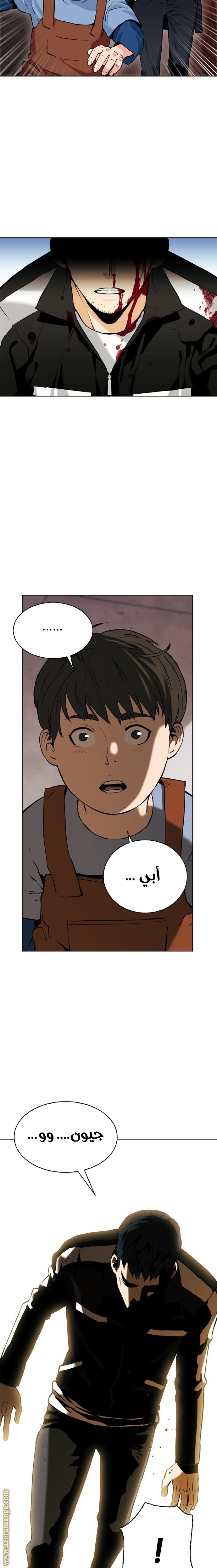 Read Seoul Station Druid AR Manga Online
