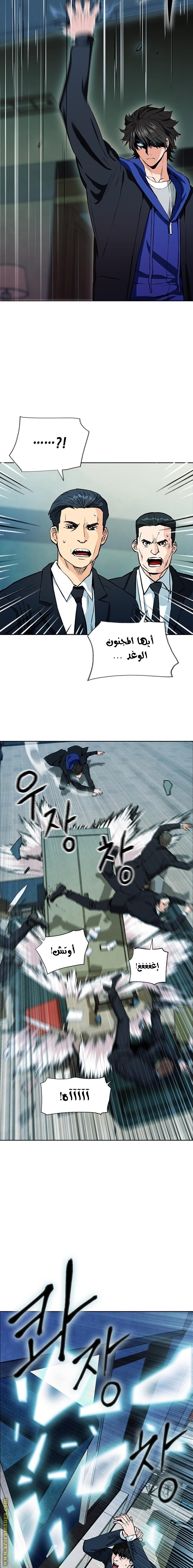Read Seoul Station Druid AR Manga Online