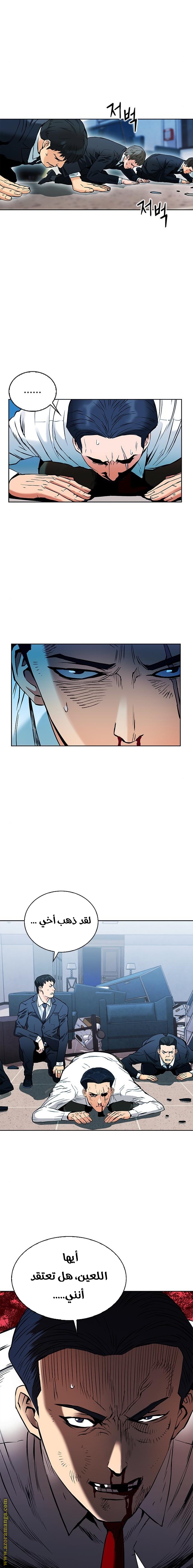 Read Seoul Station Druid AR Manga Online