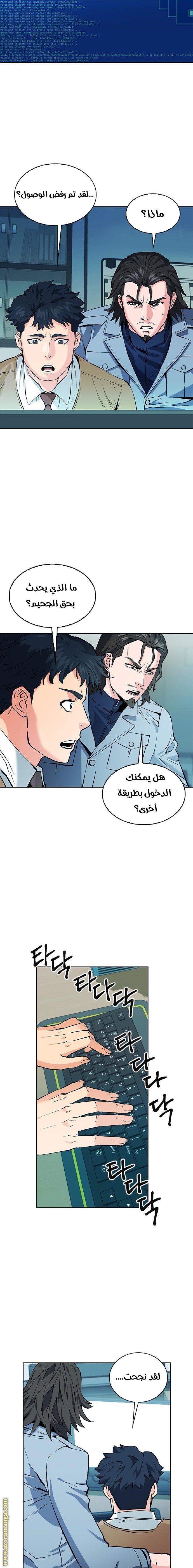 Read Seoul Station Druid AR Manga Online