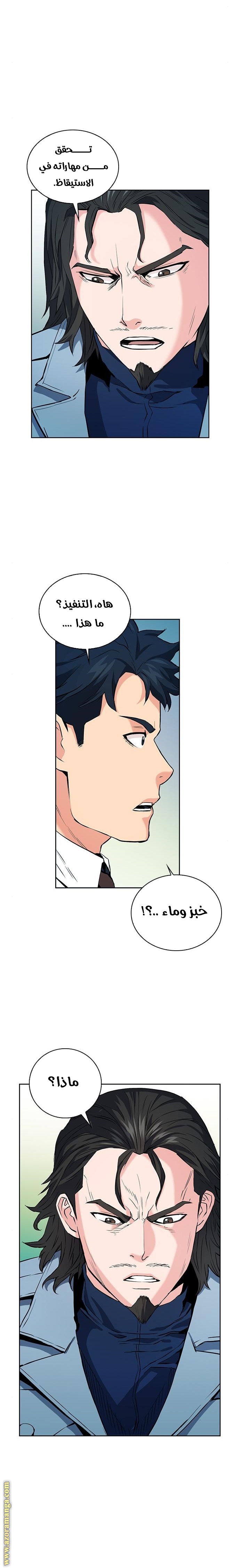Read Seoul Station Druid AR Manga Online