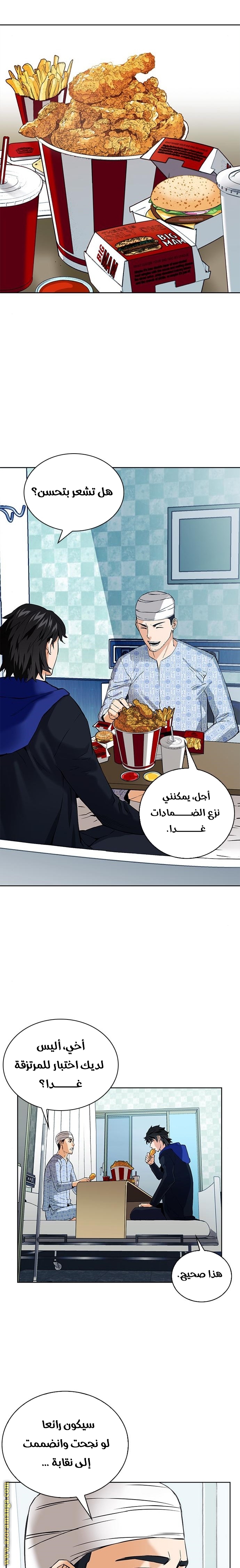 Read Seoul Station Druid AR Manga Online