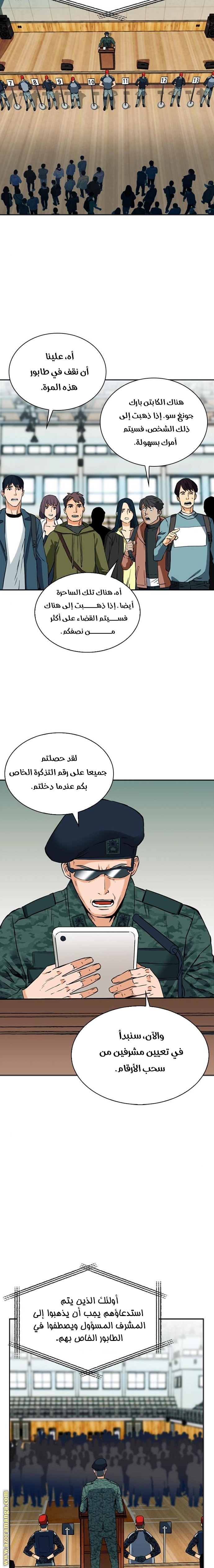 Read Seoul Station Druid AR Manga Online