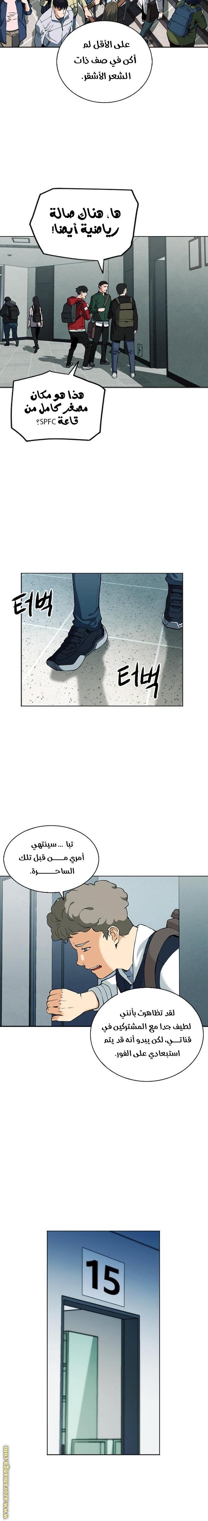 Read Seoul Station Druid AR Manga Online