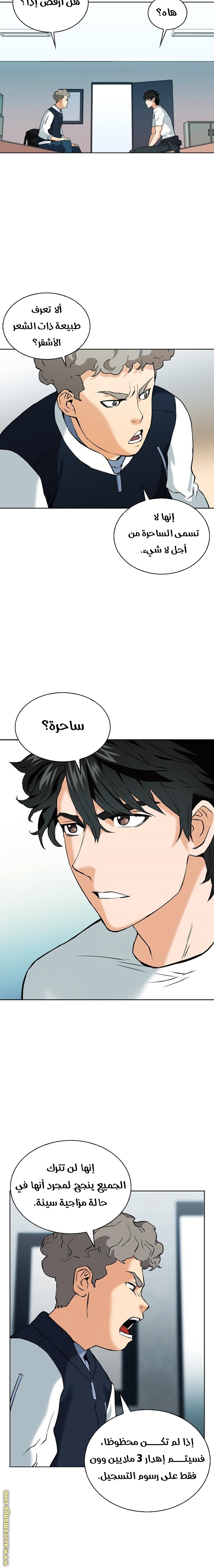 Read Seoul Station Druid AR Manga Online