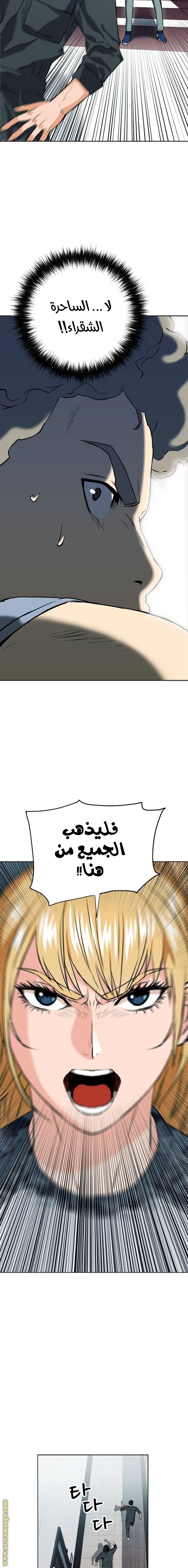 Read Seoul Station Druid AR Manga Online