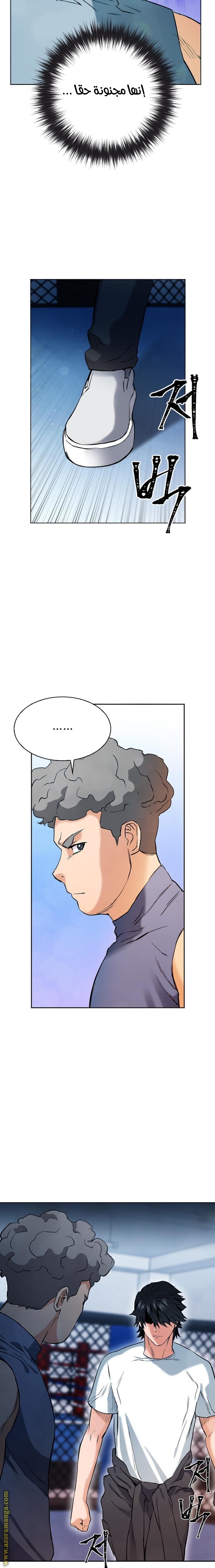 Read Seoul Station Druid AR Manga Online
