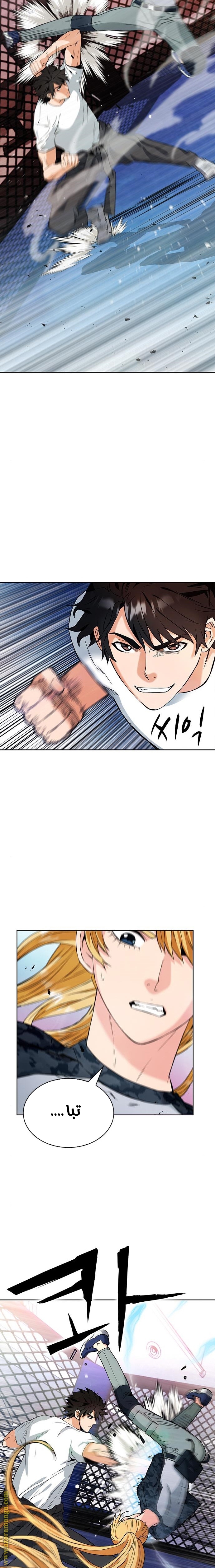 Read Seoul Station Druid AR Manga Online