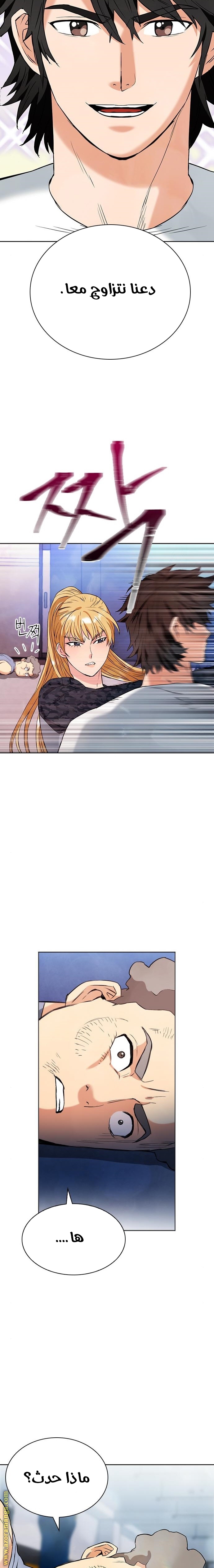 Read Seoul Station Druid AR Manga Online