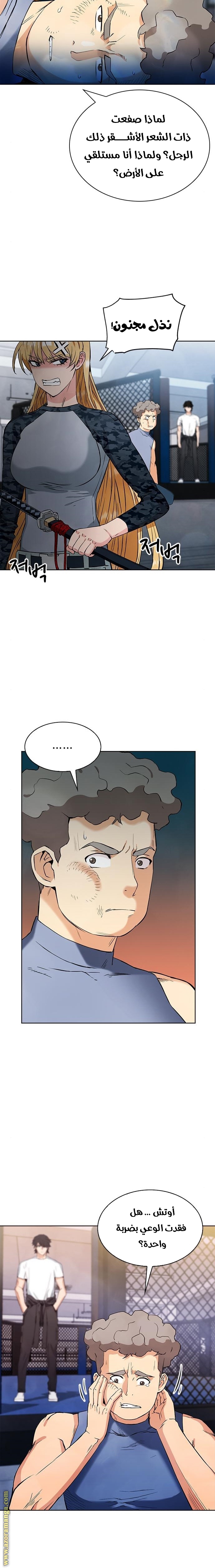 Read Seoul Station Druid AR Manga Online