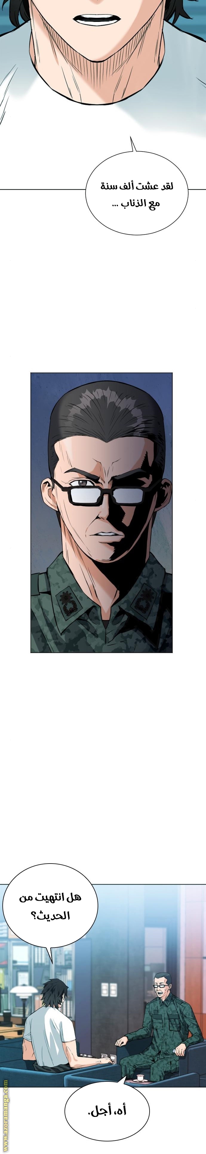 Read Seoul Station Druid AR Manga Online