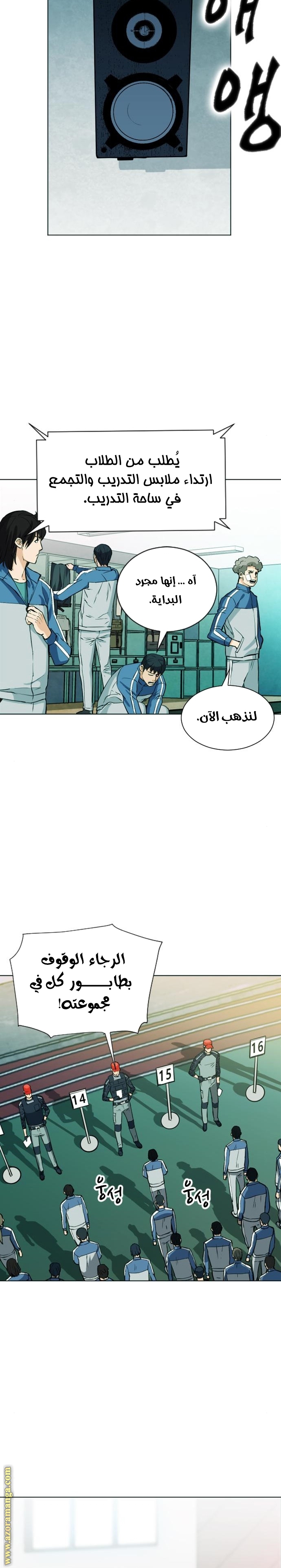 Read Seoul Station Druid AR Manga Online