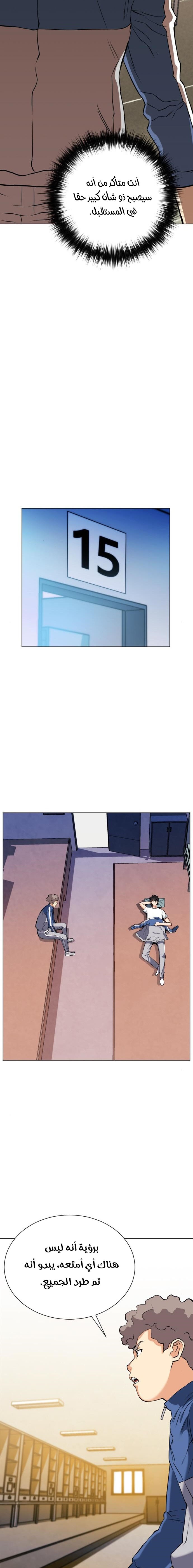Read Seoul Station Druid AR Manga Online