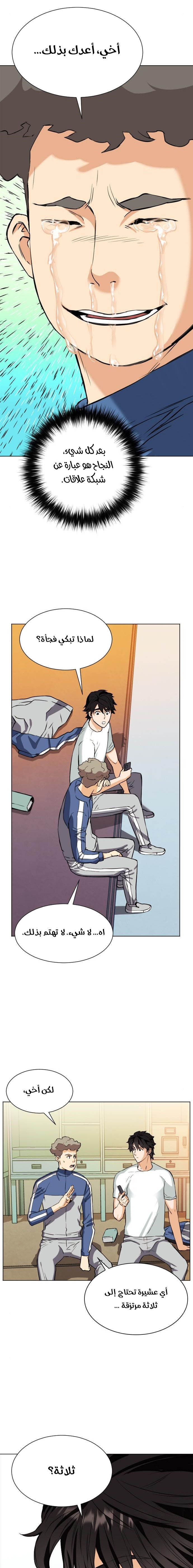 Read Seoul Station Druid AR Manga Online