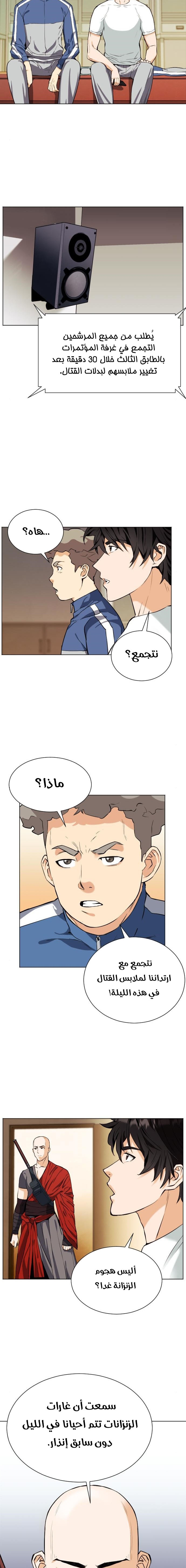 Read Seoul Station Druid AR Manga Online