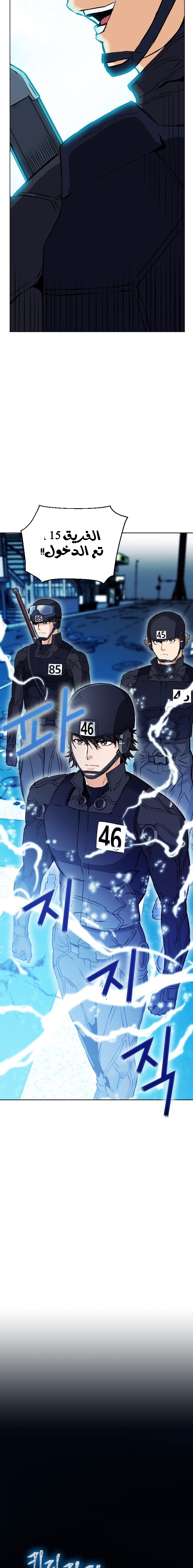 Read Seoul Station Druid AR Manga Online