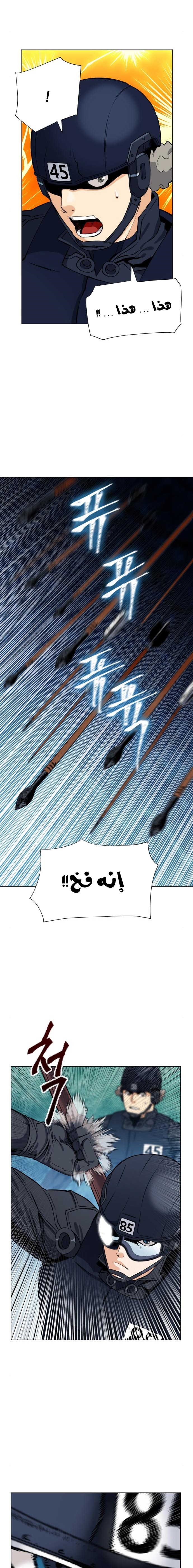 Read Seoul Station Druid AR Manga Online