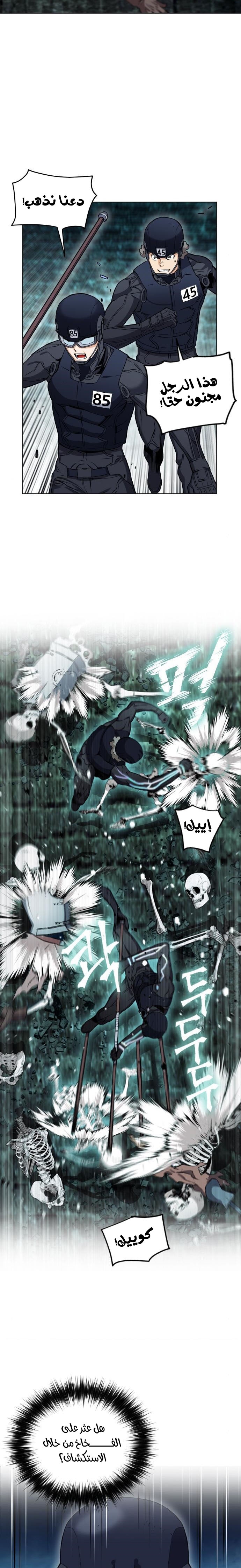 Read Seoul Station Druid AR Manga Online