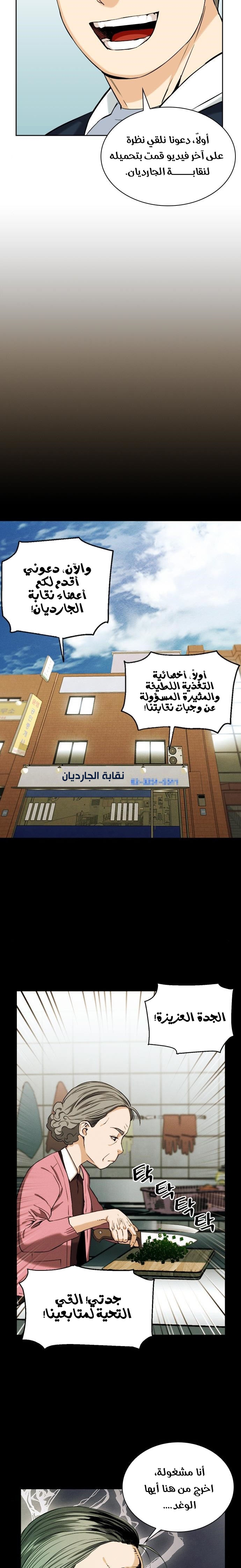 Read Seoul Station Druid AR Manga Online