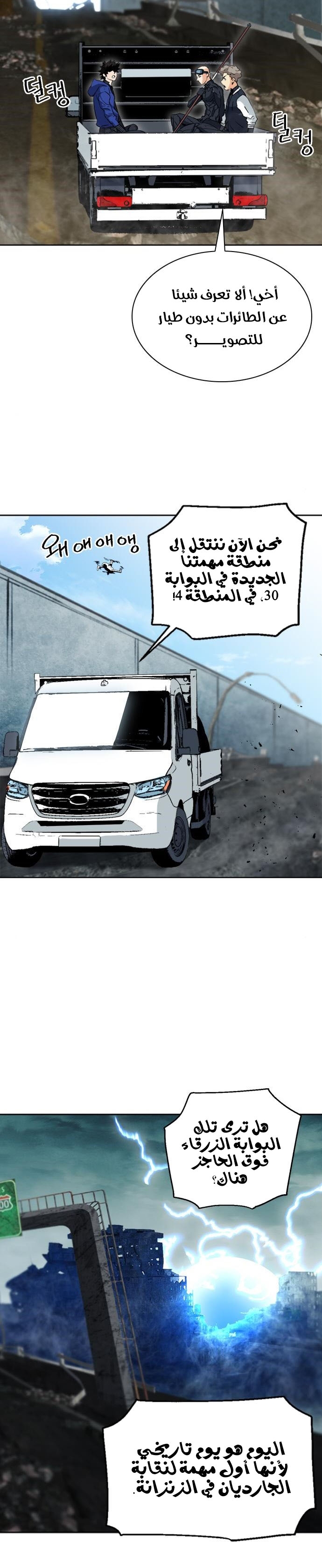 Read Seoul Station Druid AR Manga Online