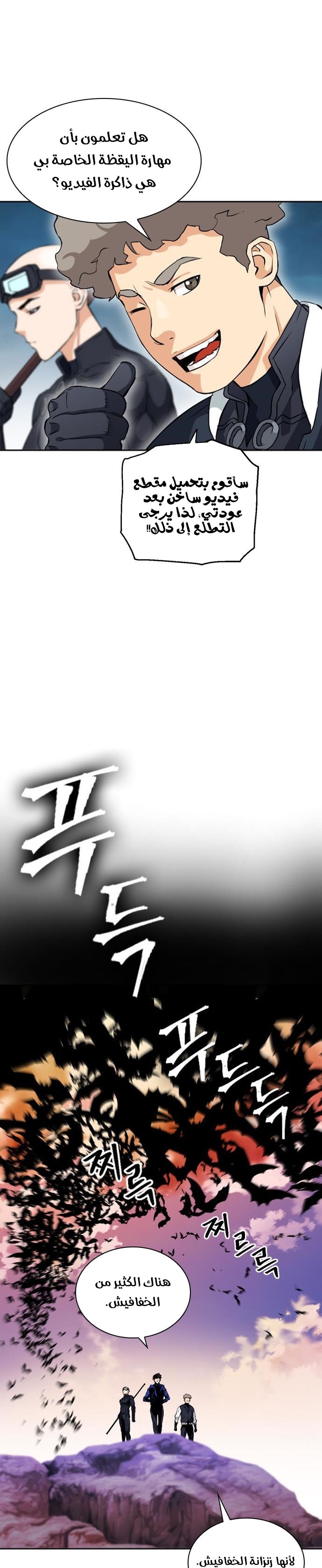 Read Seoul Station Druid AR Manga Online