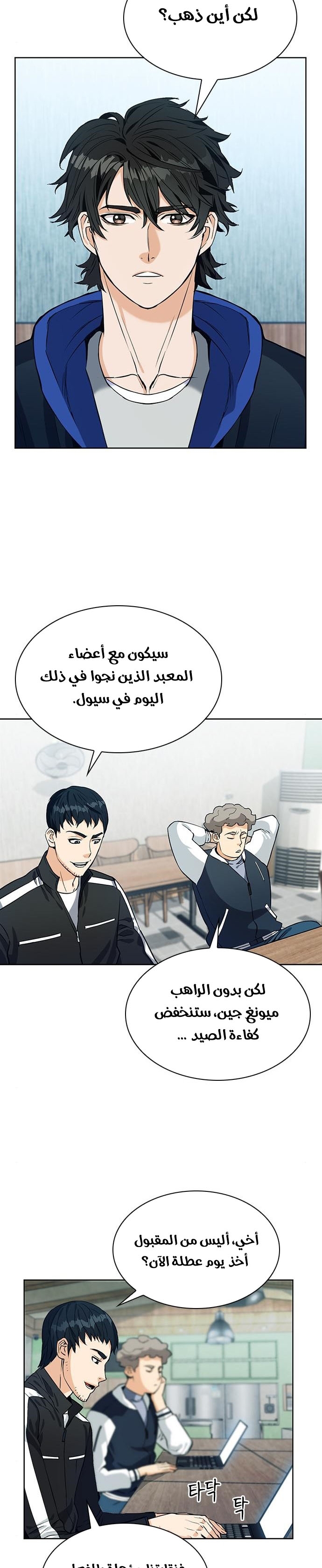Read Seoul Station Druid AR Manga Online