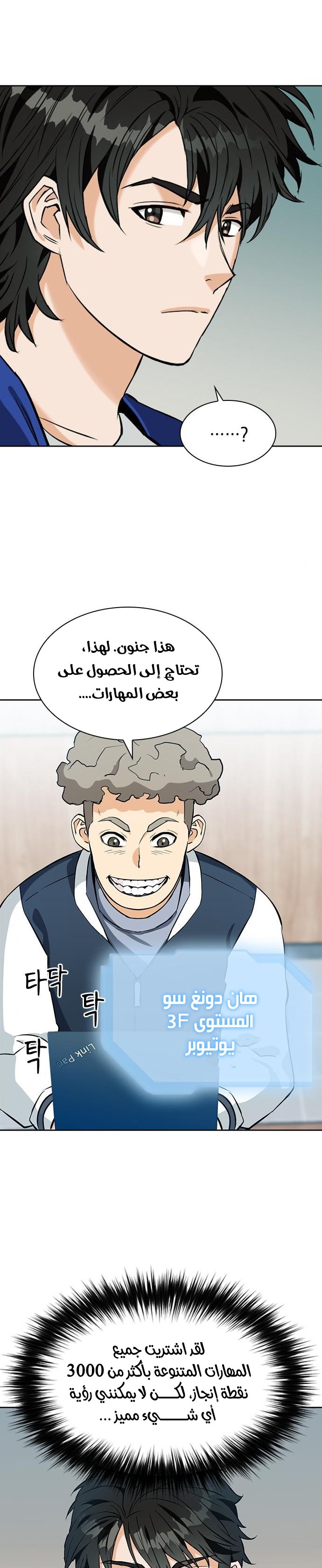 Read Seoul Station Druid AR Manga Online