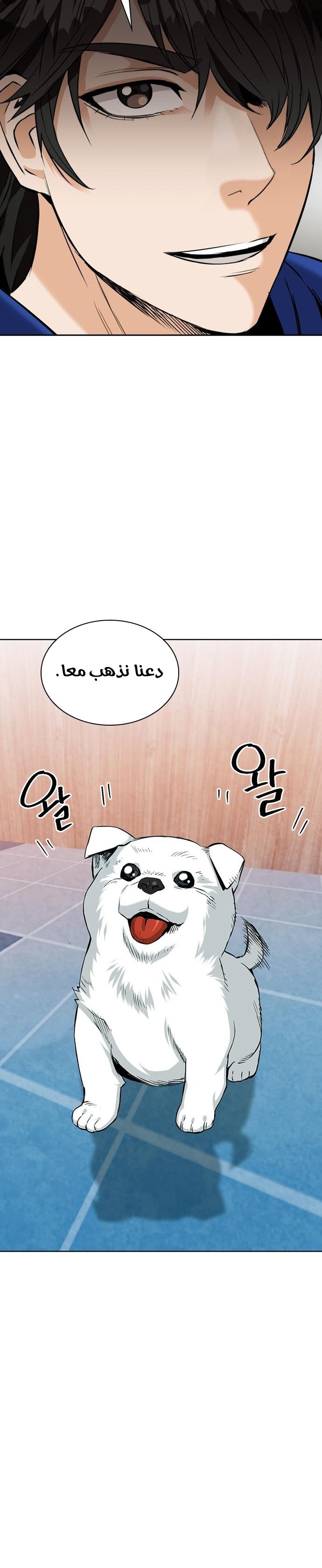 Read Seoul Station Druid AR Manga Online