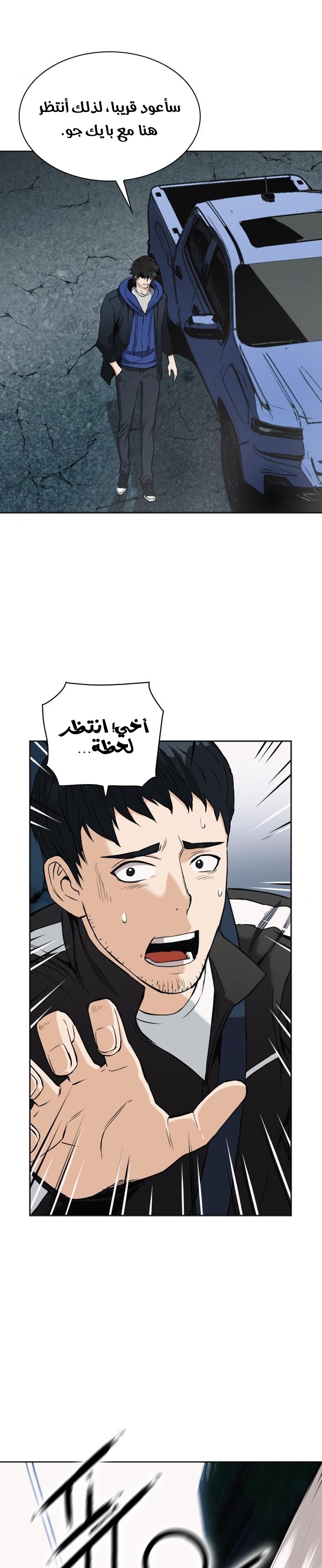 Read Seoul Station Druid AR Manga Online