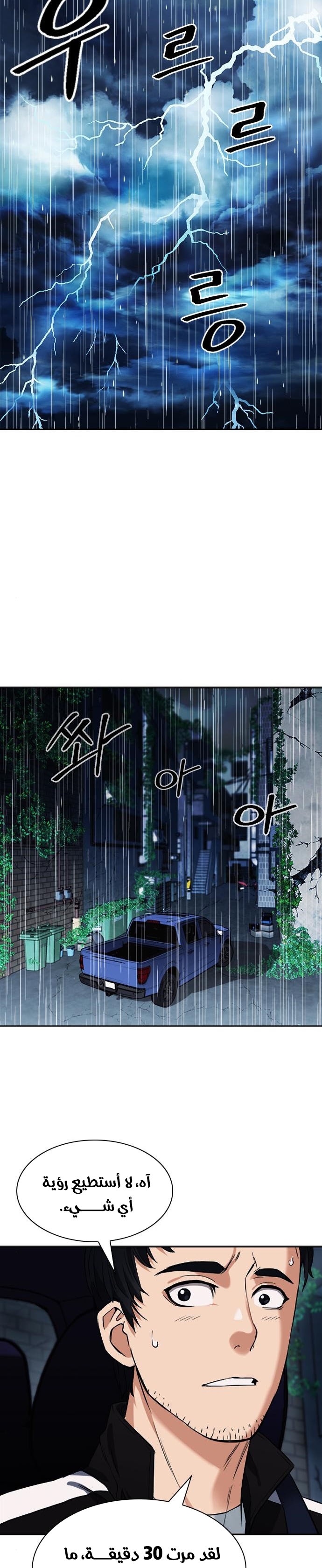 Read Seoul Station Druid AR Manga Online