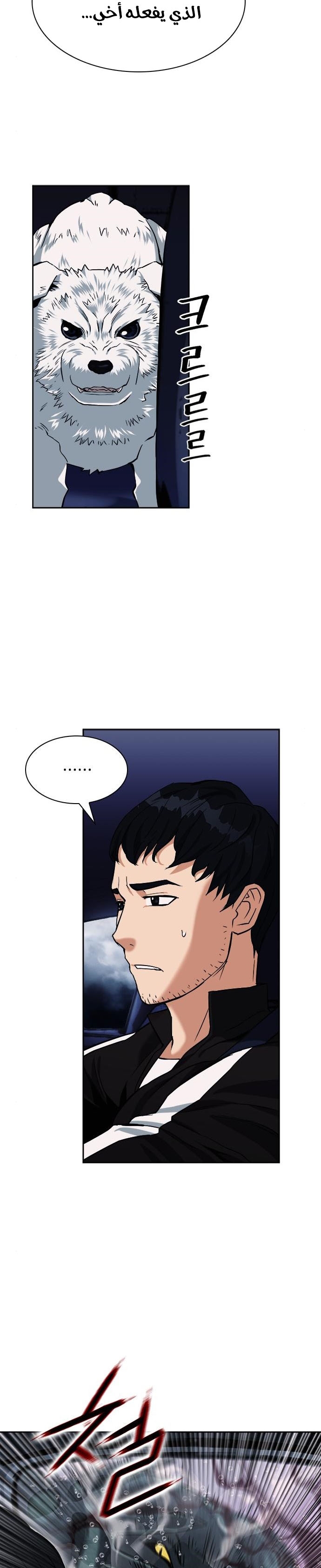 Read Seoul Station Druid AR Manga Online