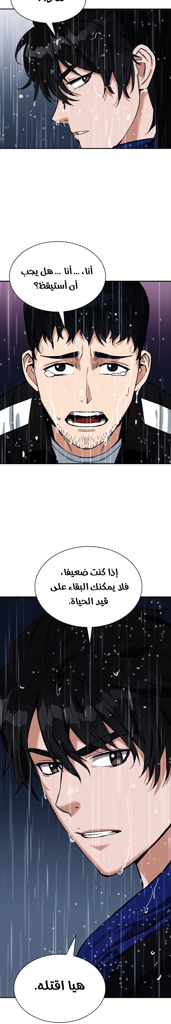 Read Seoul Station Druid AR Manga Online