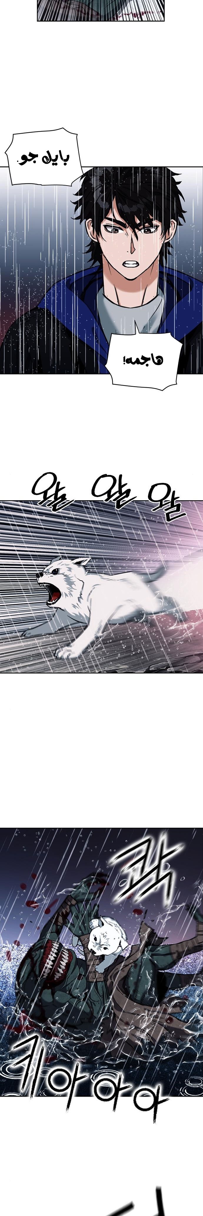 Read Seoul Station Druid AR Manga Online