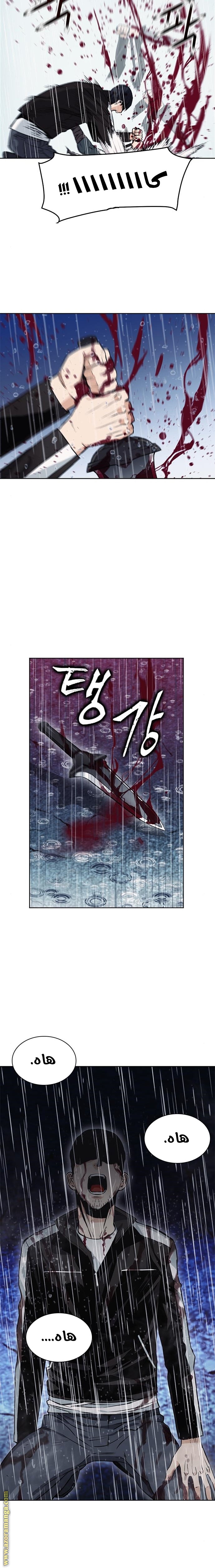 Read Seoul Station Druid AR Manga Online