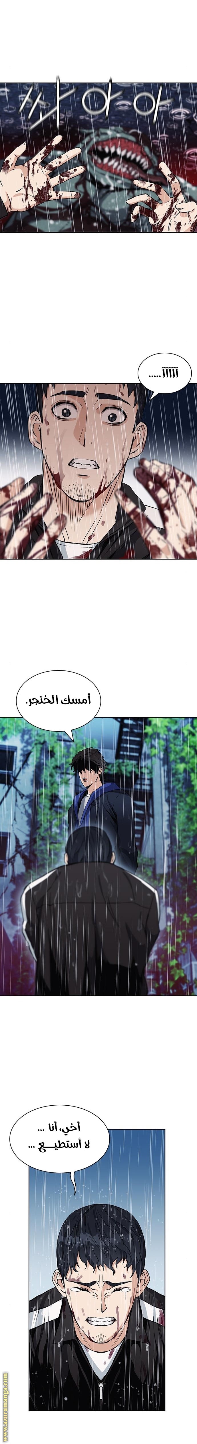 Read Seoul Station Druid AR Manga Online