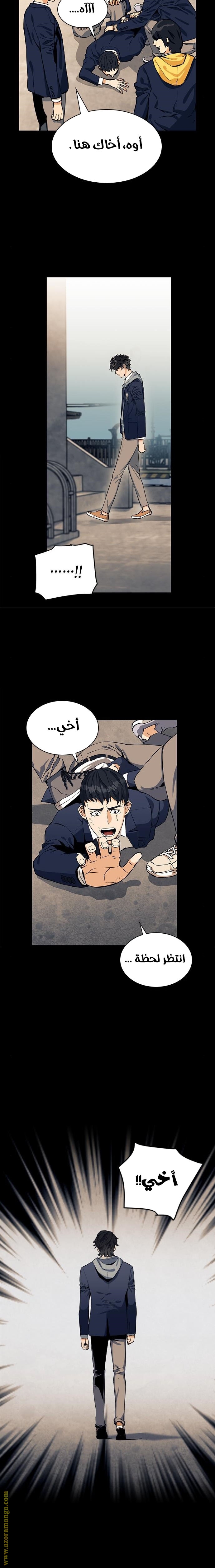 Read Seoul Station Druid AR Manga Online
