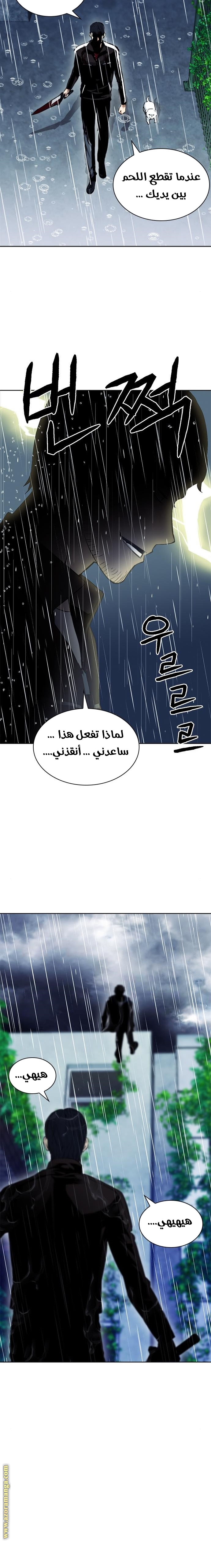 Read Seoul Station Druid AR Manga Online