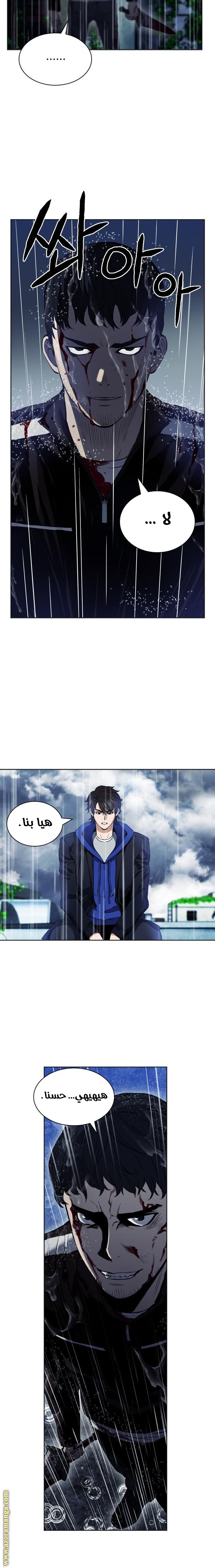 Read Seoul Station Druid AR Manga Online