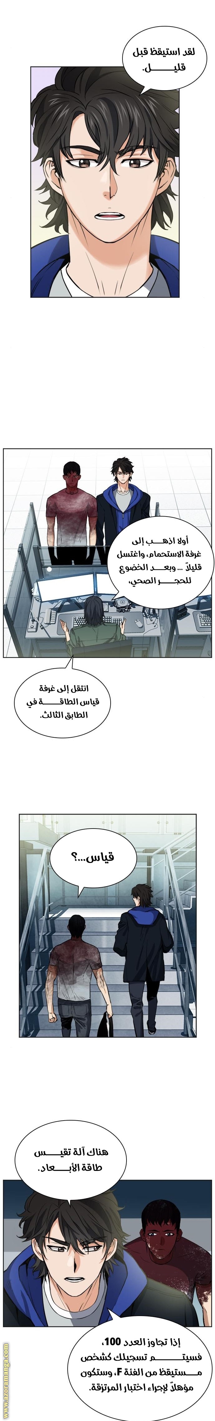 Read Seoul Station Druid AR Manga Online