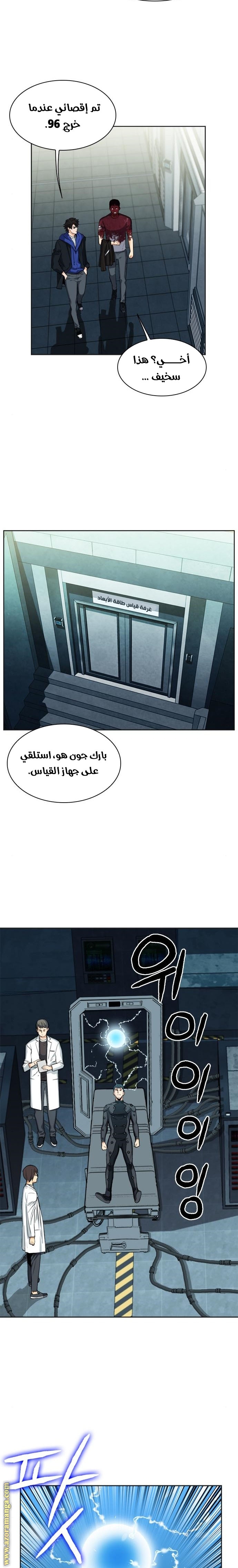 Read Seoul Station Druid AR Manga Online