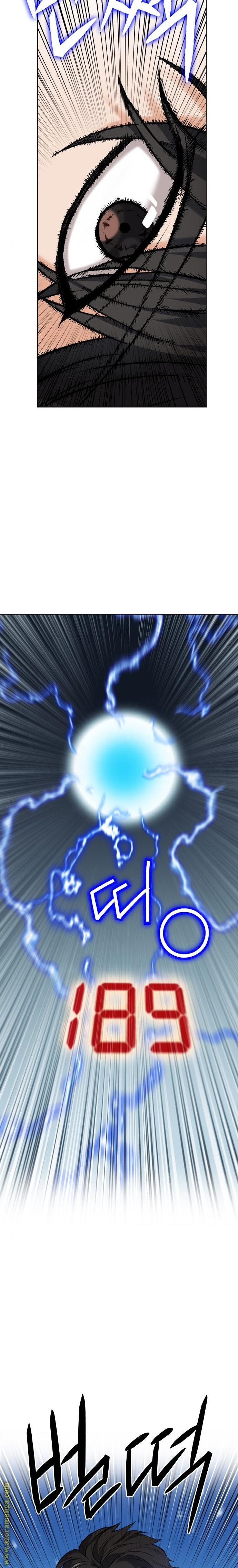 Read Seoul Station Druid AR Manga Online