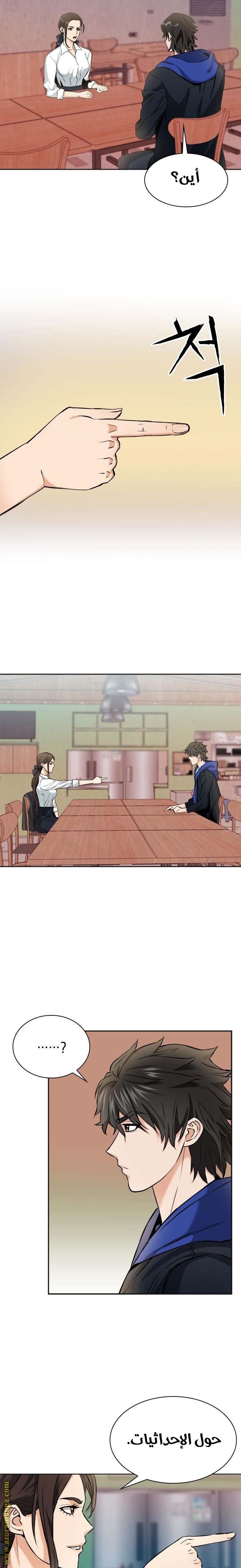 Read Seoul Station Druid AR Manga Online