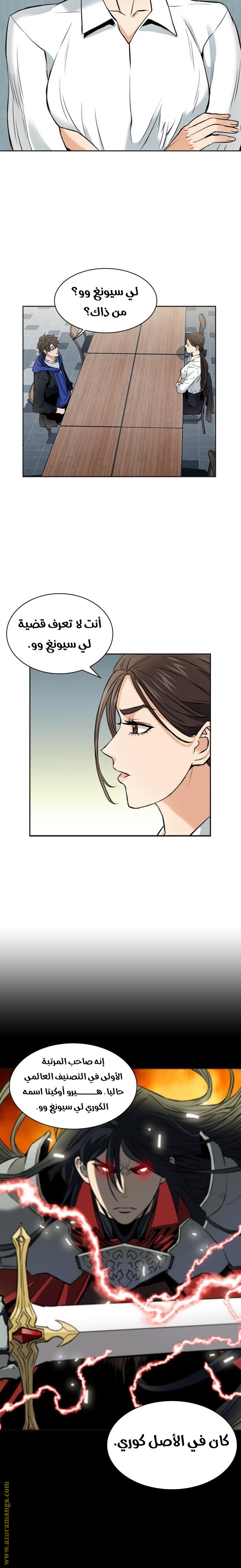 Read Seoul Station Druid AR Manga Online