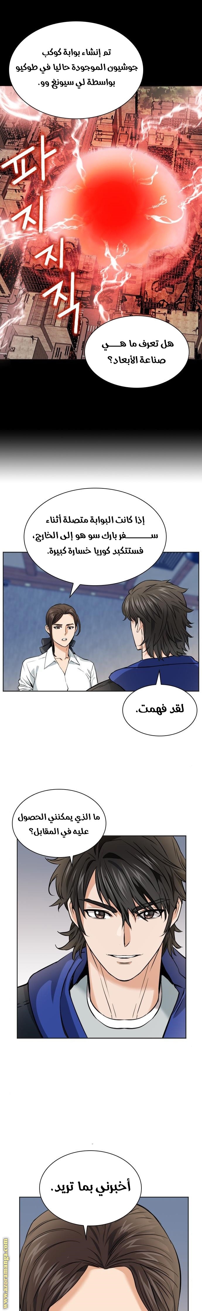 Read Seoul Station Druid AR Manga Online